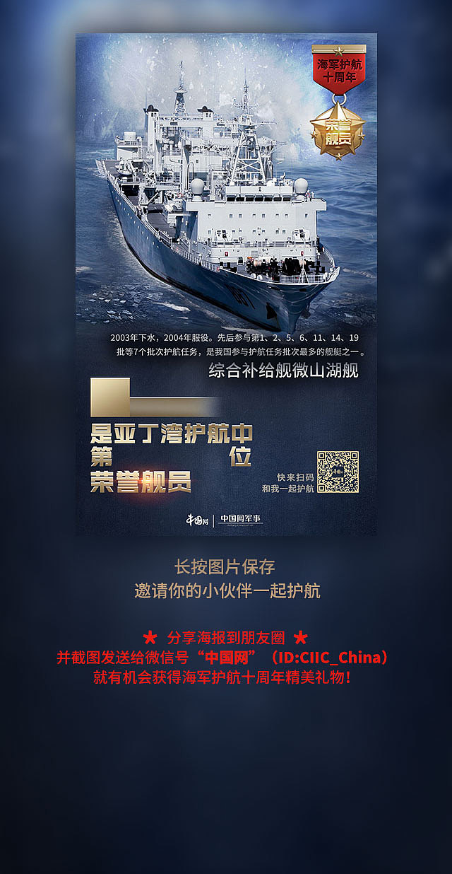 首次亚丁湾护航时间,中国海军的勇敢起航与大国担当,中国海军首次亚丁湾护航,勇敢起航与大国的担当