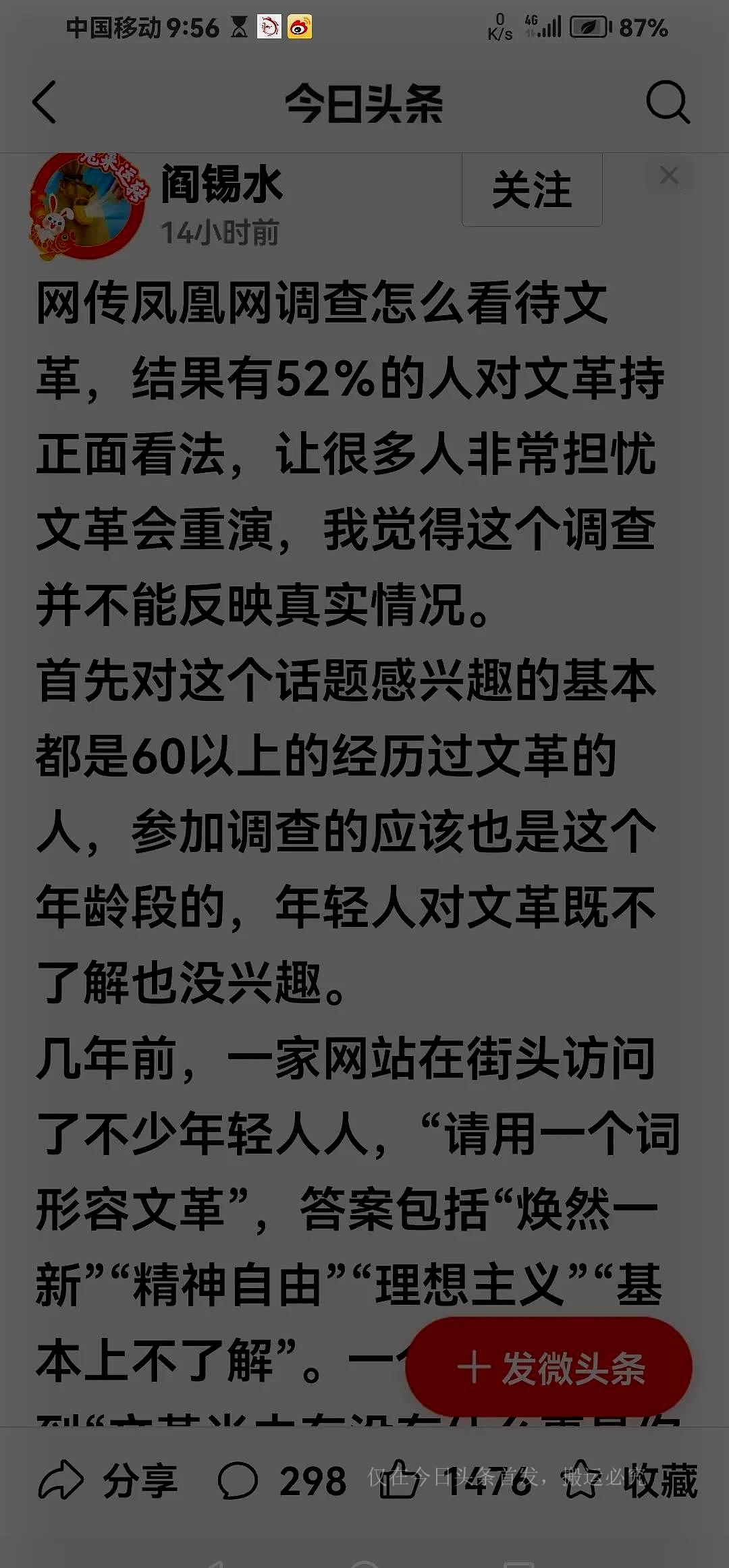 凤凰网新闻真实性的探究，凤凰网新闻真实性的深度探究