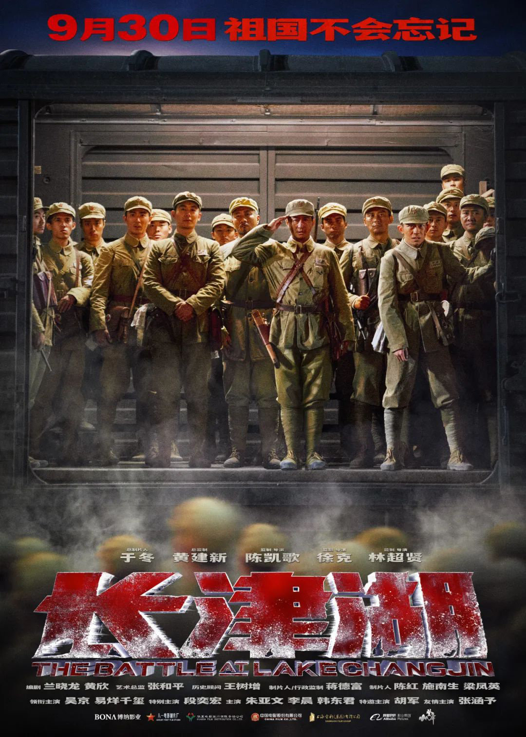 长津湖高清完整版，历史巨片的震撼力量，长津湖高清完整版，历史巨片的震撼力量展现！